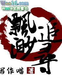 飘渺之旅小说在线阅读